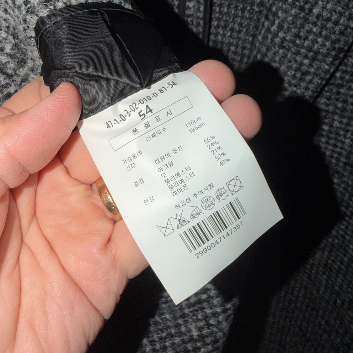 맨온더분 남성 모 혼방 캐주얼 자켓 54 (남성 100-슬림 105) 상품이미지9