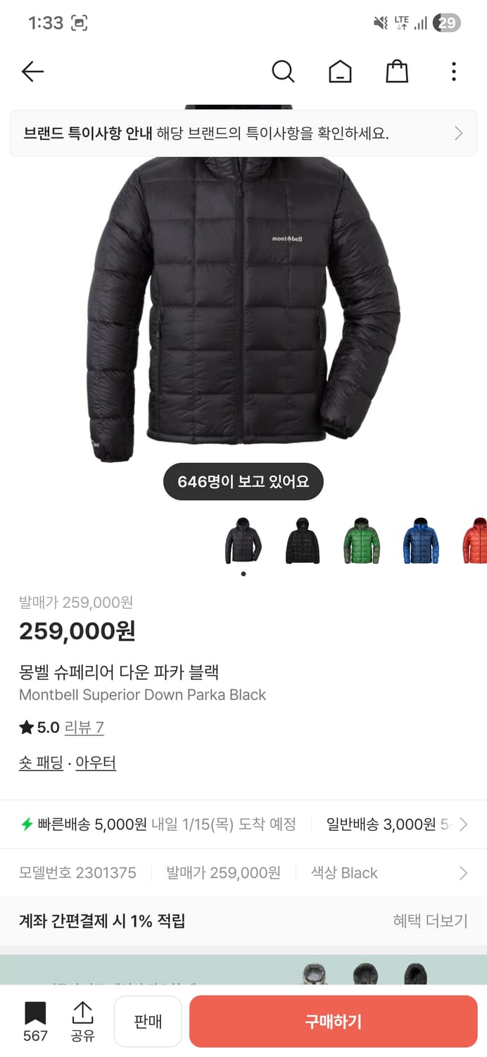 [구매글 US M] 몽벨 슈페리어 다운파카  상품이미지1