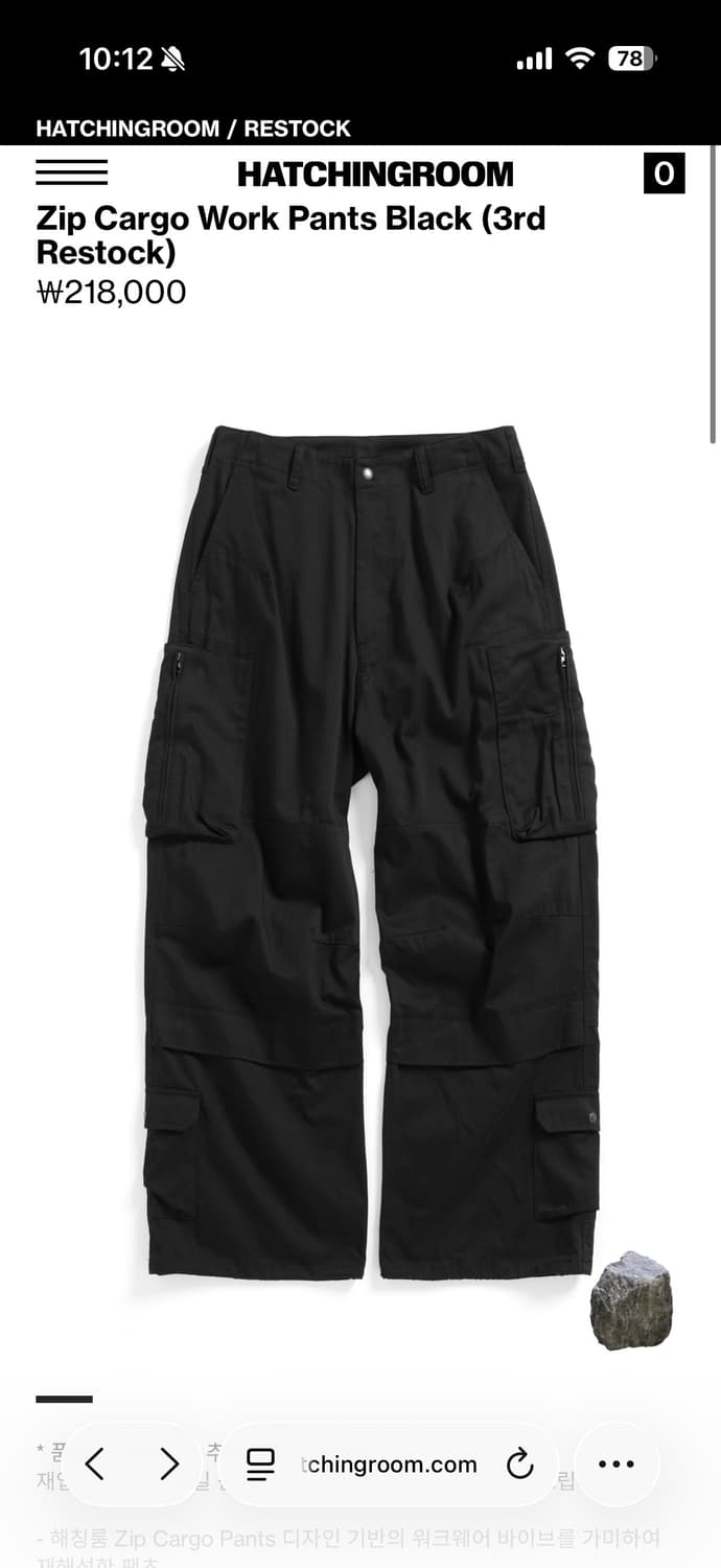 해칭룸 Zip Cargo Work Pants Black 상품이미지3