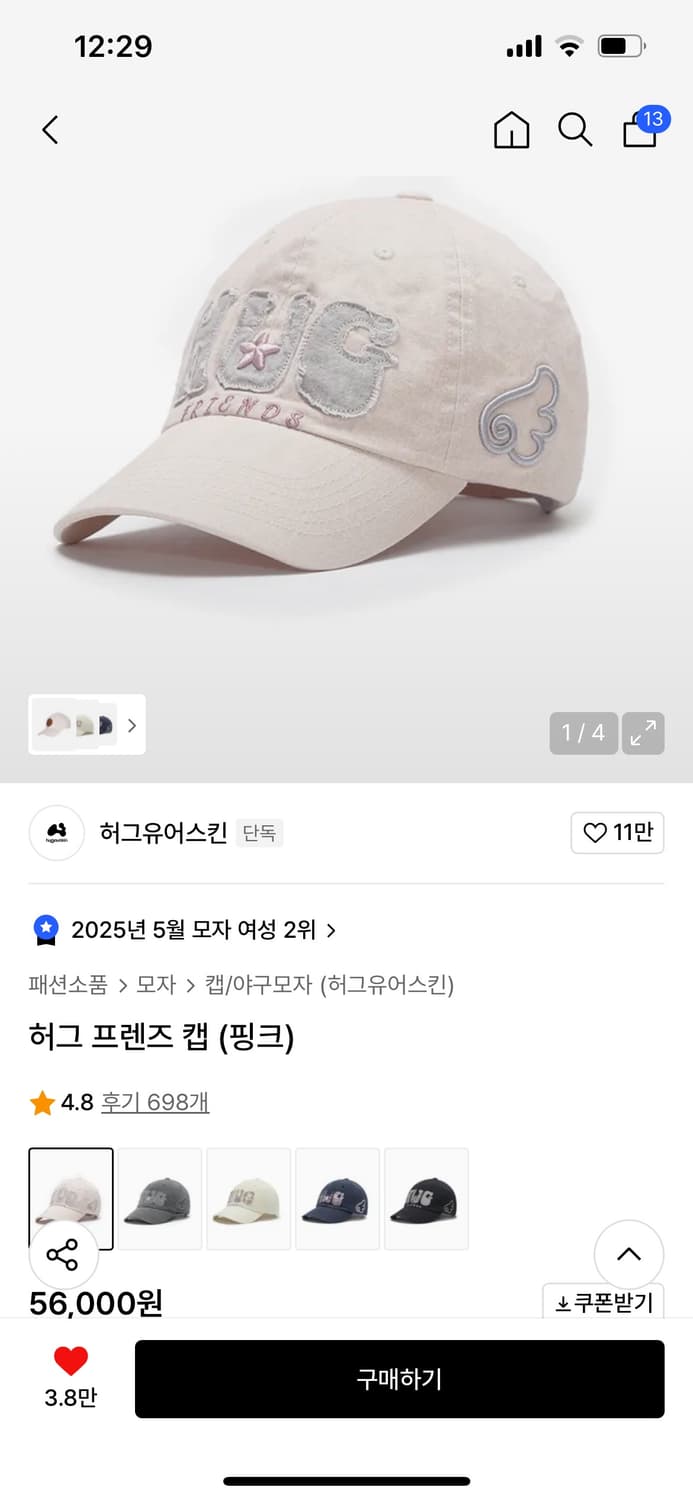 허그유어스킨 캡 모자 핑크 허그 프렌즈 상품이미지2