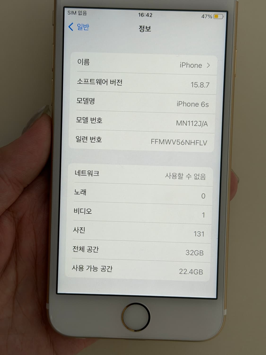 아이폰 6s 32기가 s급 배터리효율 100% 상품이미지9