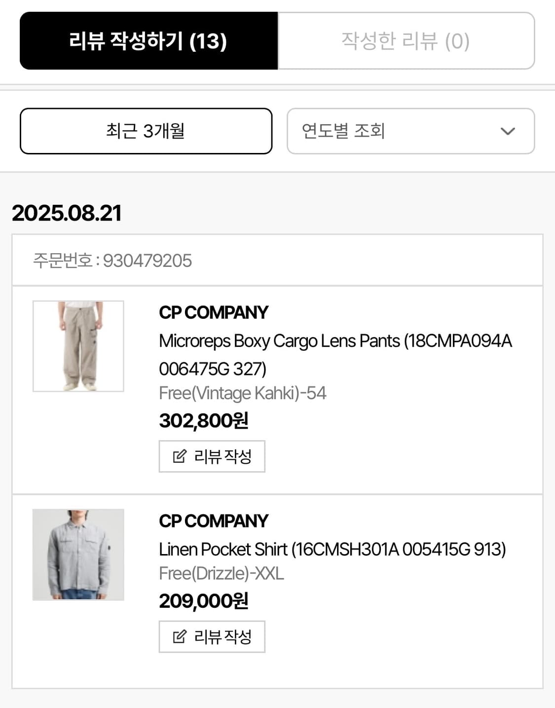 Cp 셔츠 + Cp 바지 상품이미지2