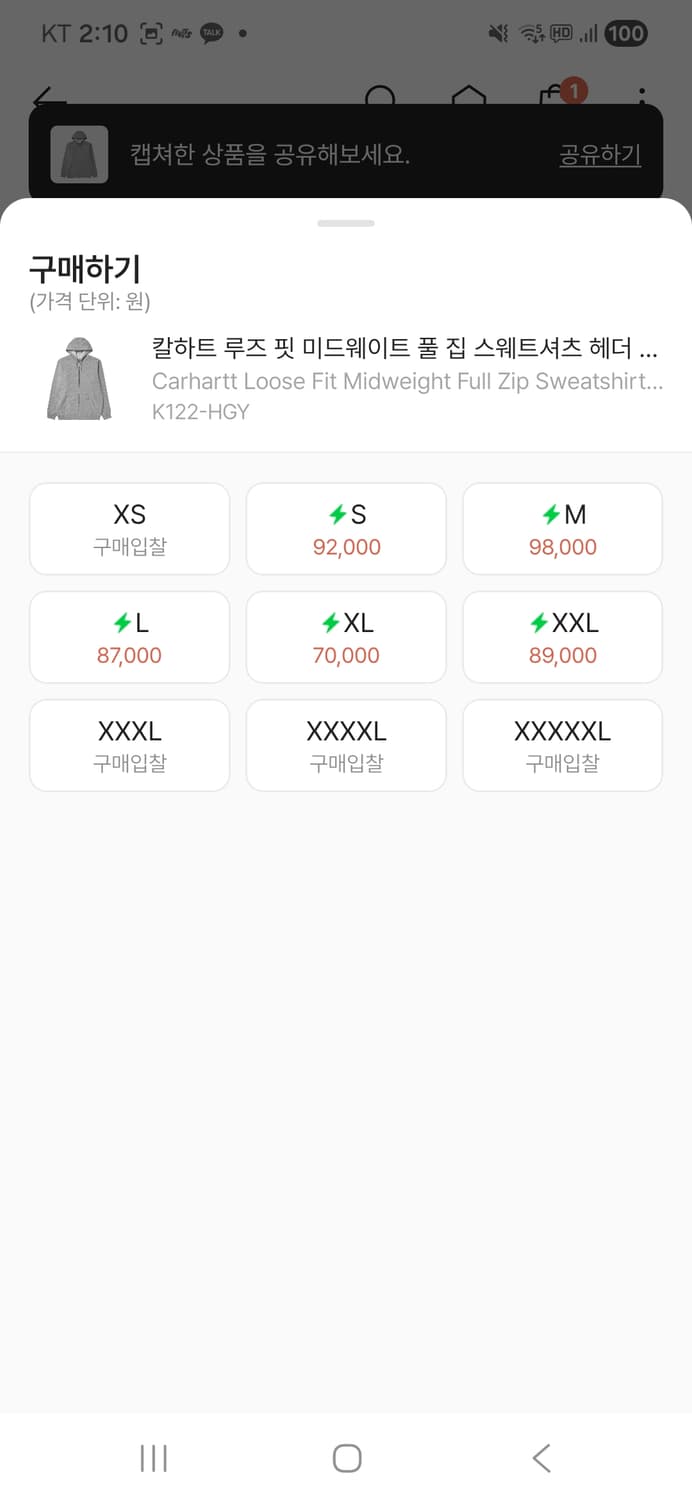 칼하트 루즈핏 미드웨이트 풀 집 스웨트셔츠 [m] 상품이미지2