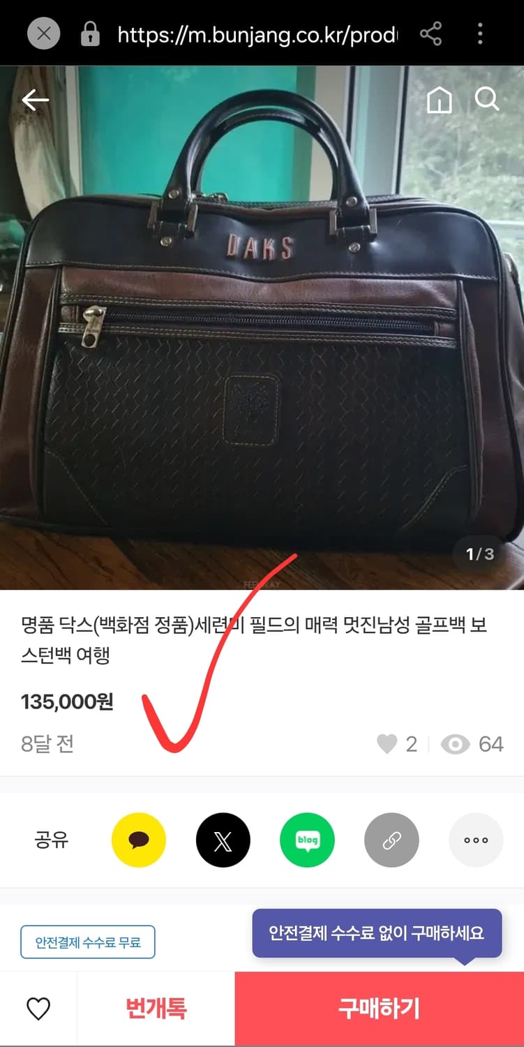 닥스 명품 골프 가죽 보스턴백 골프 가방 엄청큼 상품이미지10