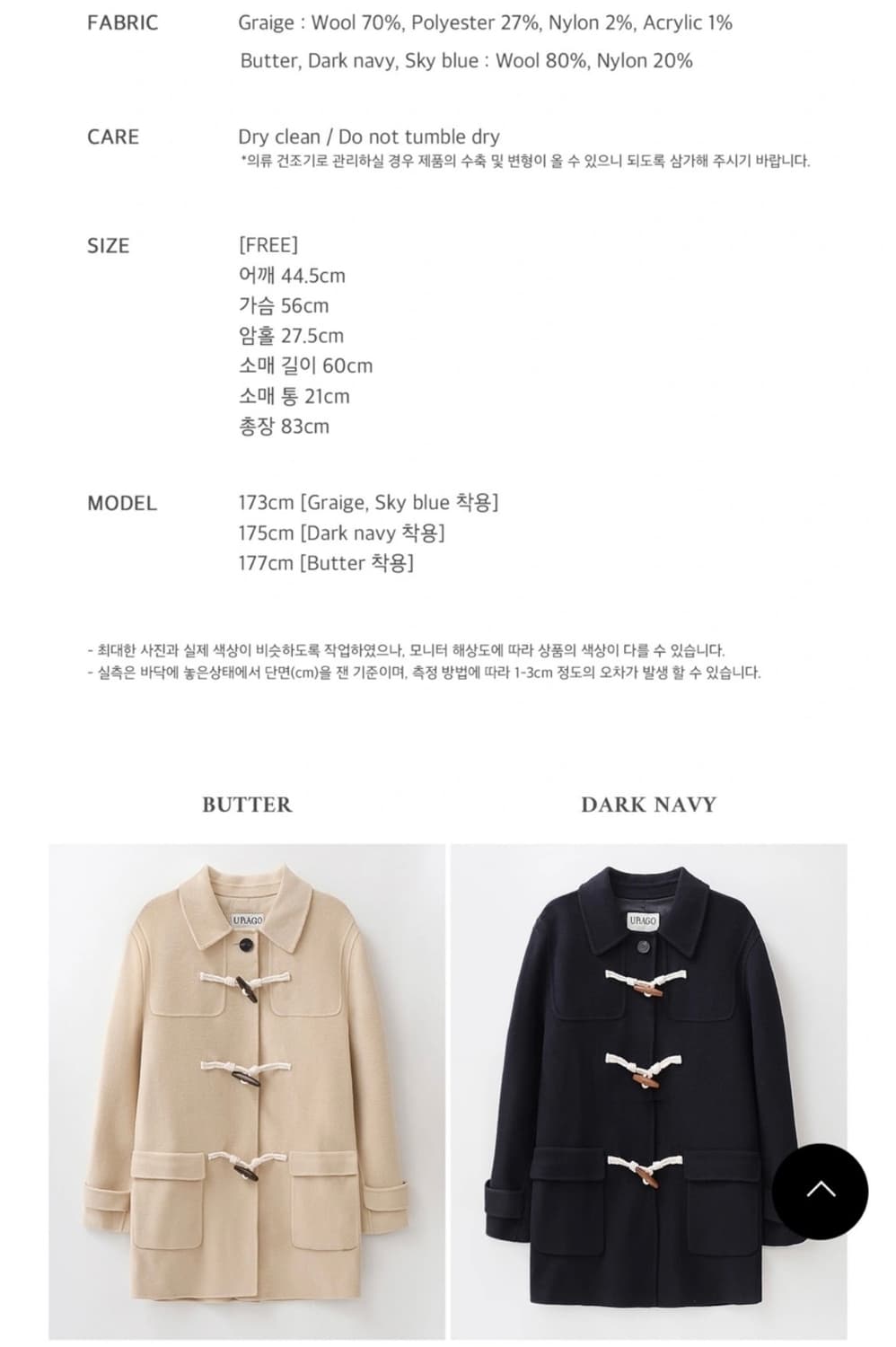 유라고 떡볶이코트 네이비 상품이미지2