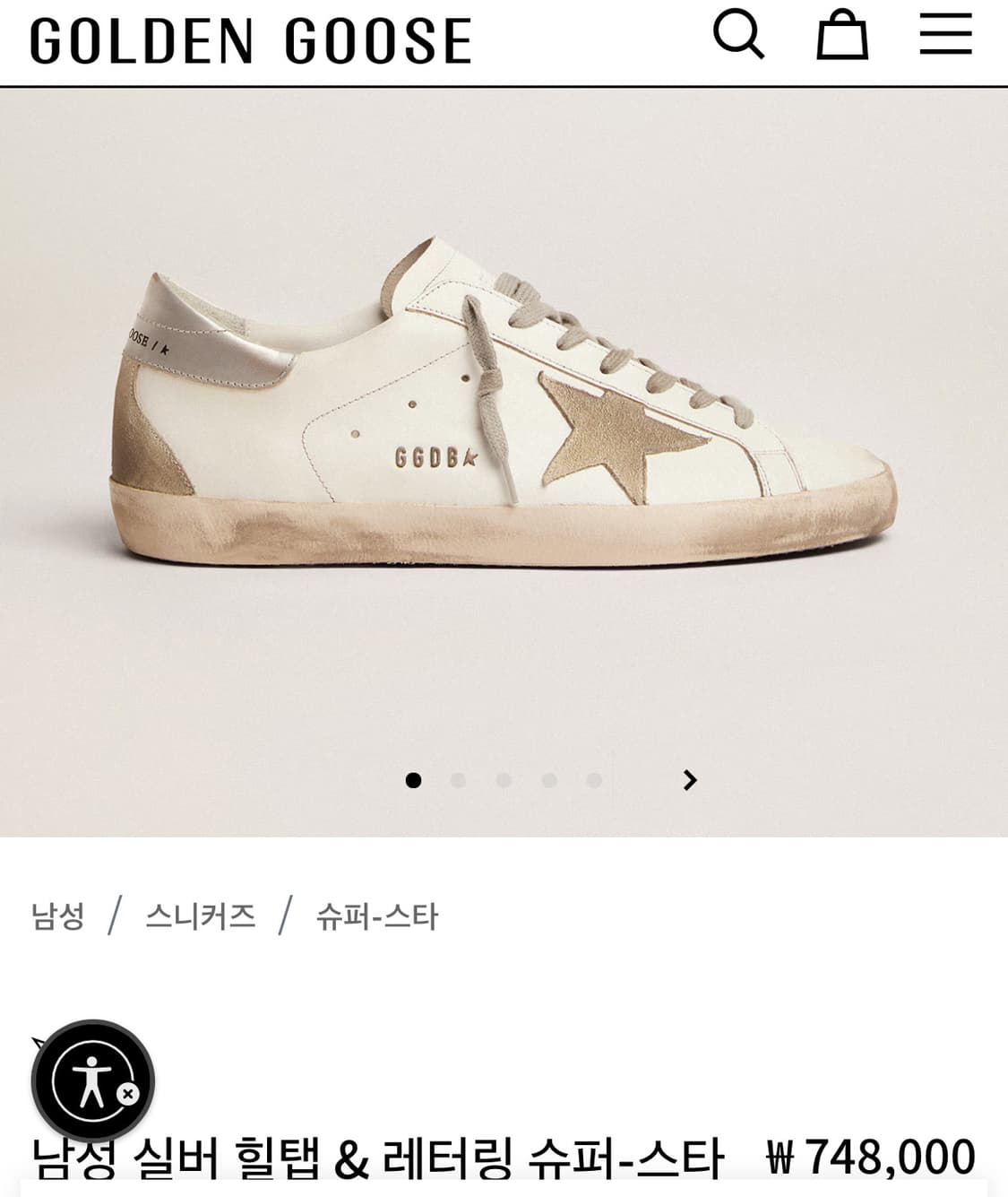 골든구스 남성 슈퍼스타 화이트 실버탭 40 (260) 상품이미지6