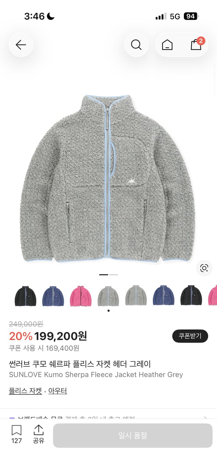 썬러브 플리스 (구매) 상품이미지1