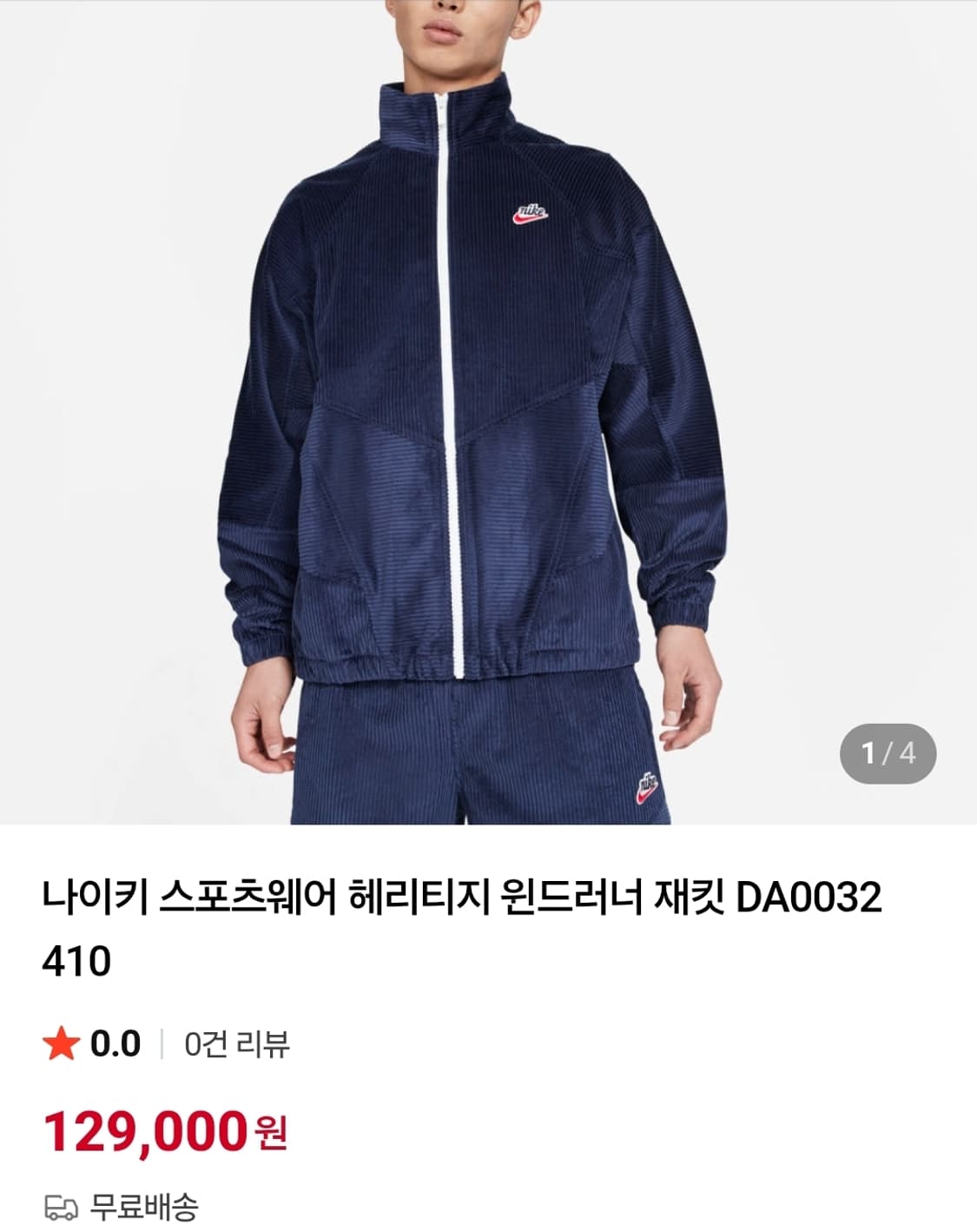 (택포) 나이키 윈드러너 코듀로이 자켓 XL A604 상품이미지2