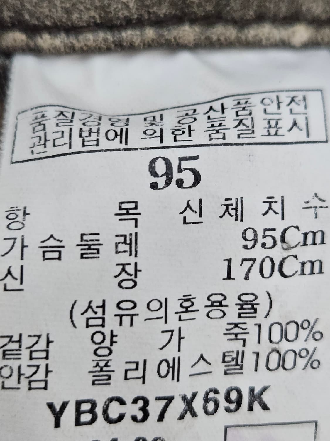 빈폴 워싱 가먼트다잉 양가죽 레더자켓 바이커 버클 빈티지 상품이미지6