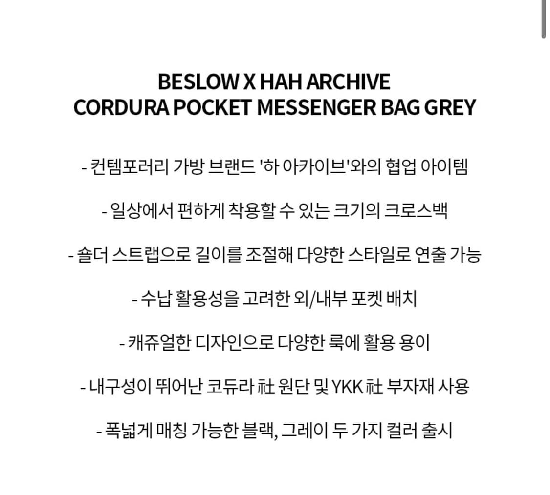 하아카이브 비슬로우 코듀라 메신저백 크로스백 그레이 상품이미지6
