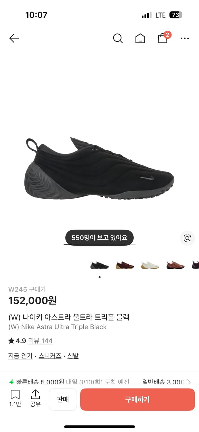 나이키 아스트라 울트라 트리플 블랙 상품이미지1