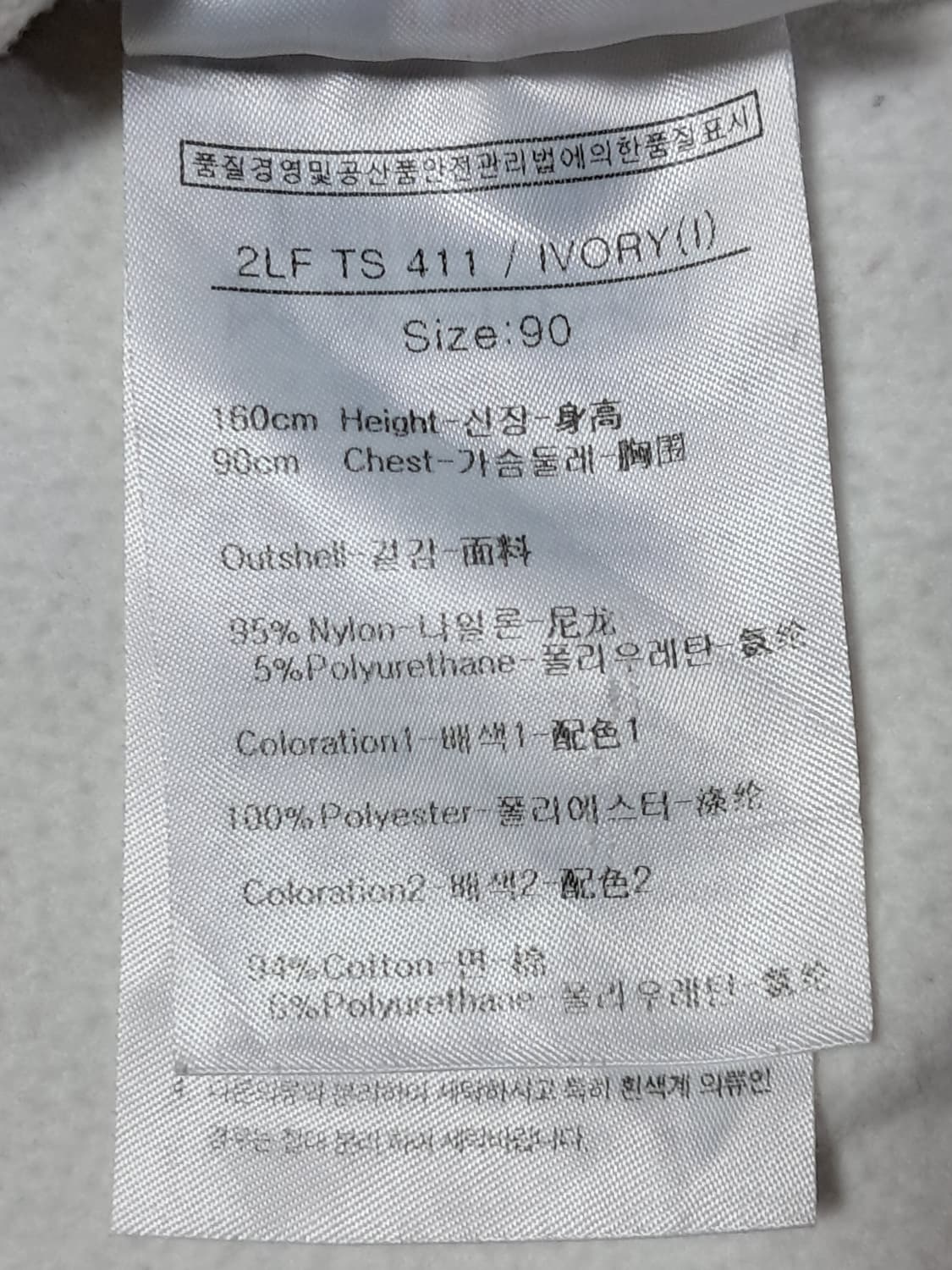 루이까스텔 여성 긴팔티 90 상품이미지10