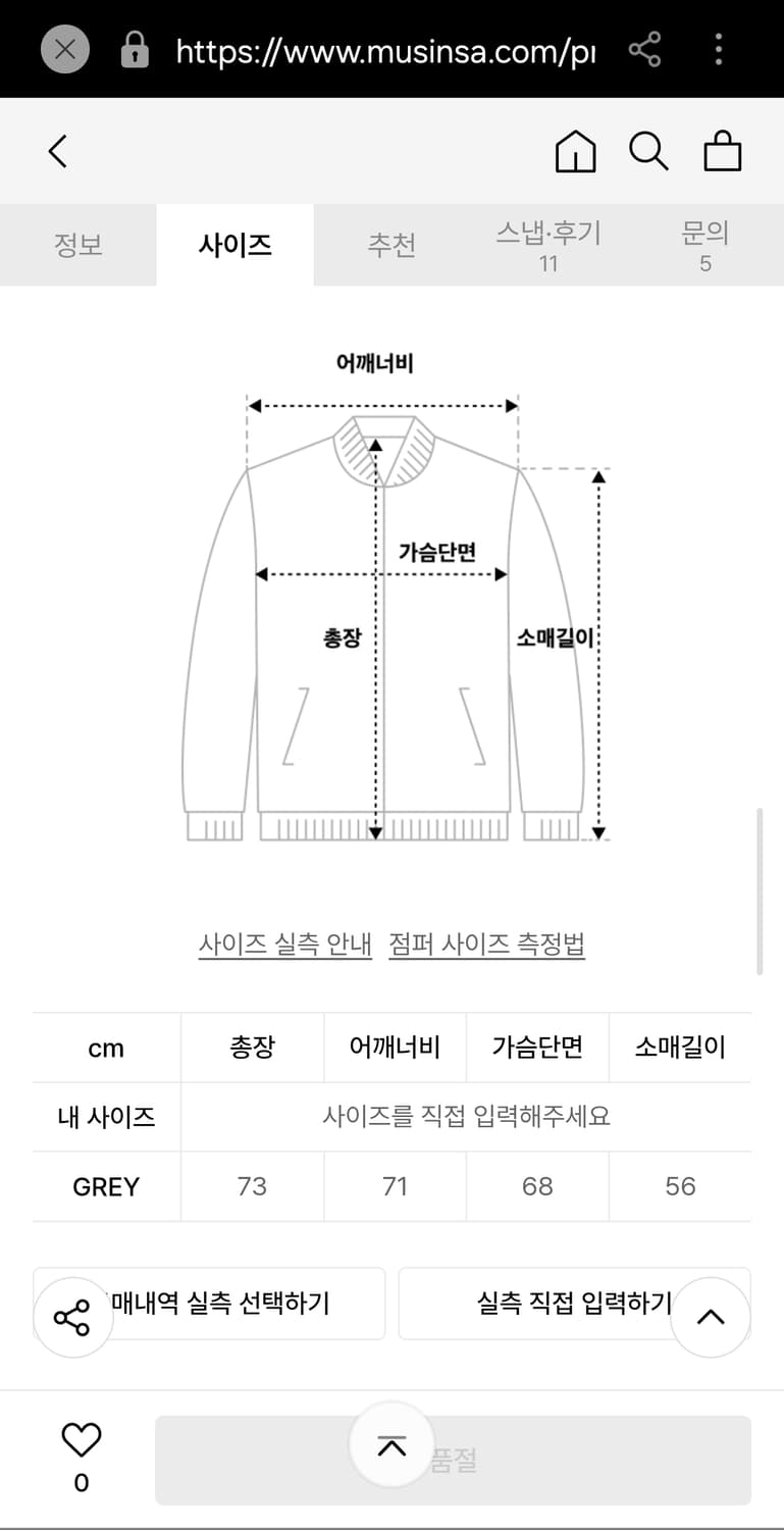 앤커버 플리스 자켓 (그레이/블루) 상품이미지6