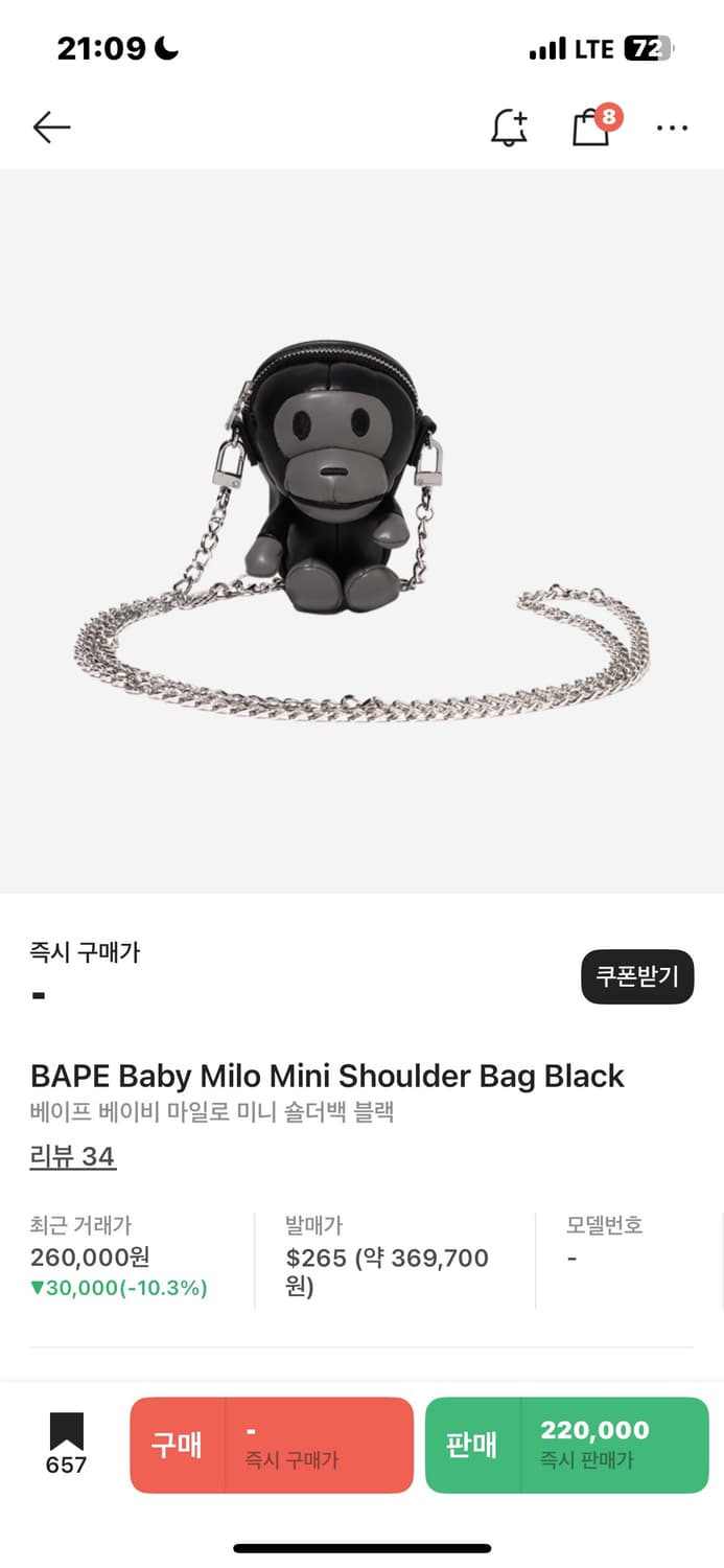 BAPE Baby Milo Mini Shoulder Bag Black 상품이미지1