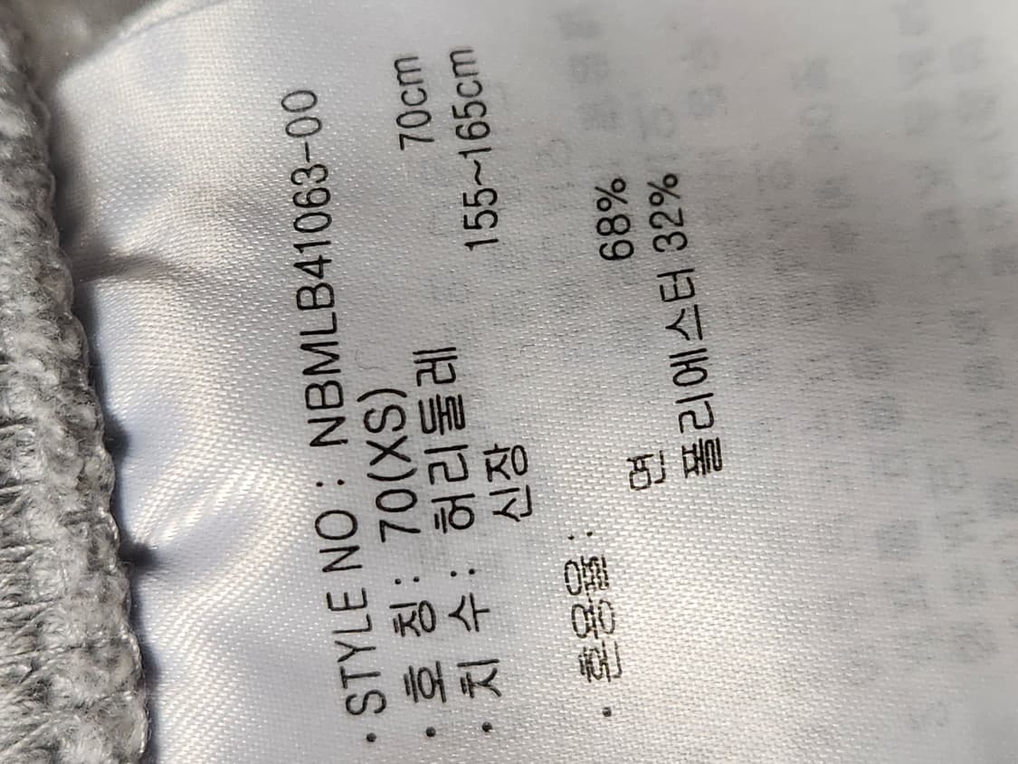 뉴발란스 기모 여성 트레이닝 조거 팬츠 사이즈70(xs)

전체적으로 사 상품이미지4