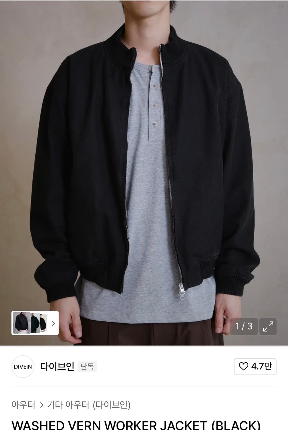 [1] 다이브인 워시드 베른 워크자켓 상품이미지1