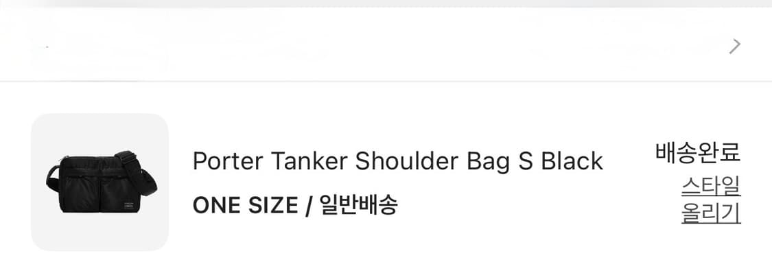 포터 탱커 숄더백 스몰 블랙 상품이미지6