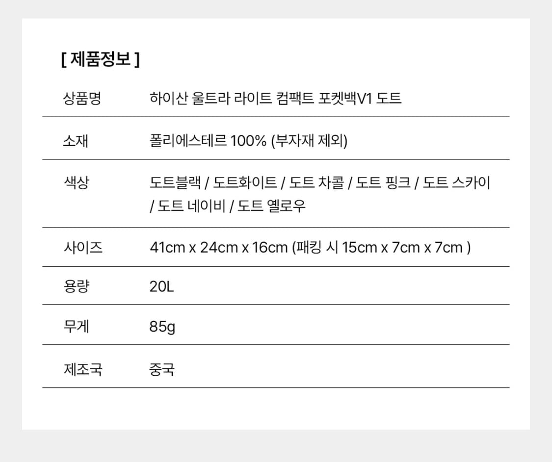 하이산 도트 백팩 차콜 상품이미지2