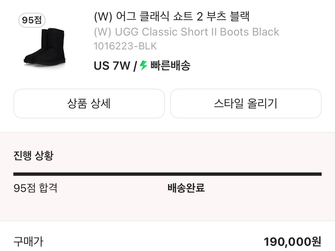 어그 쇼트2 블랙 240 상품이미지1
