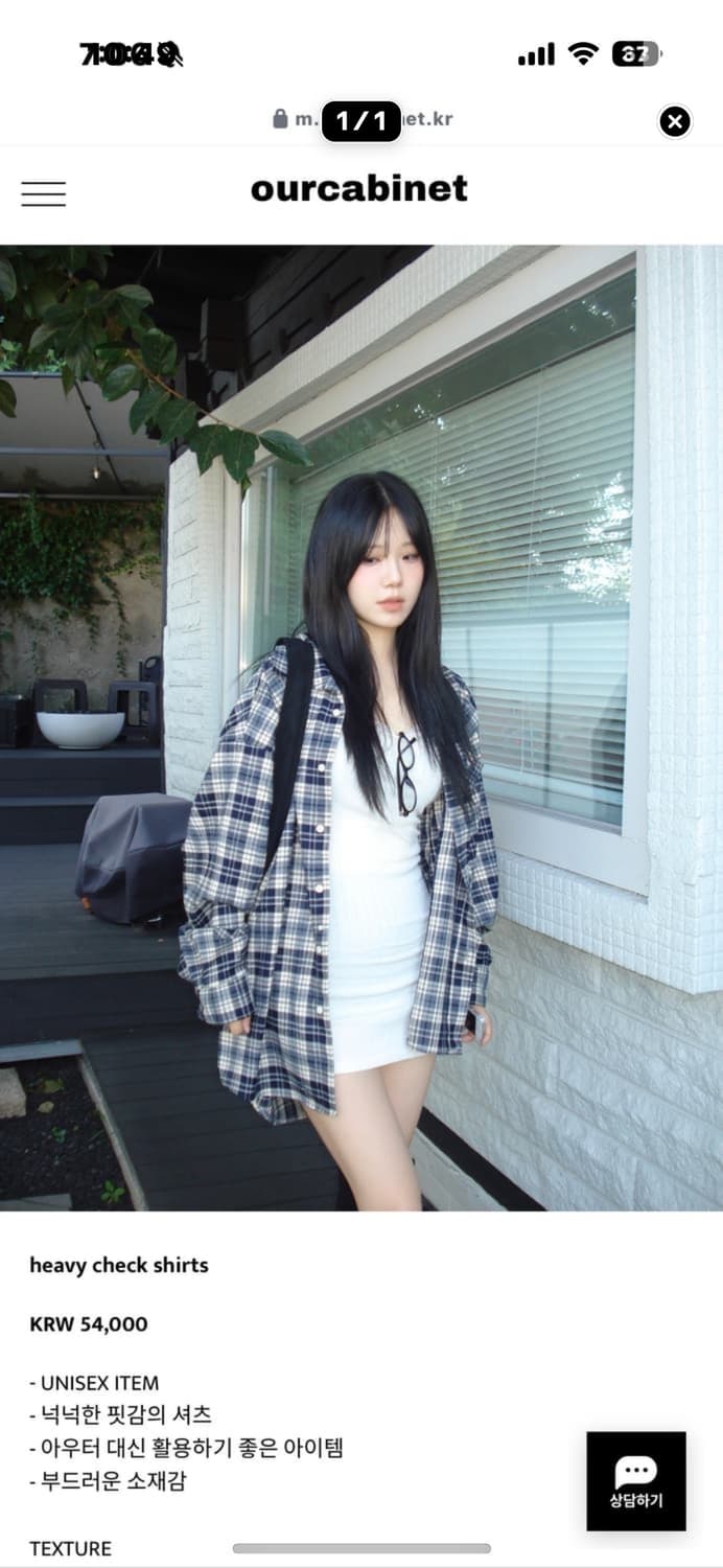아워캐비넷 heavy check shirt  상품이미지1