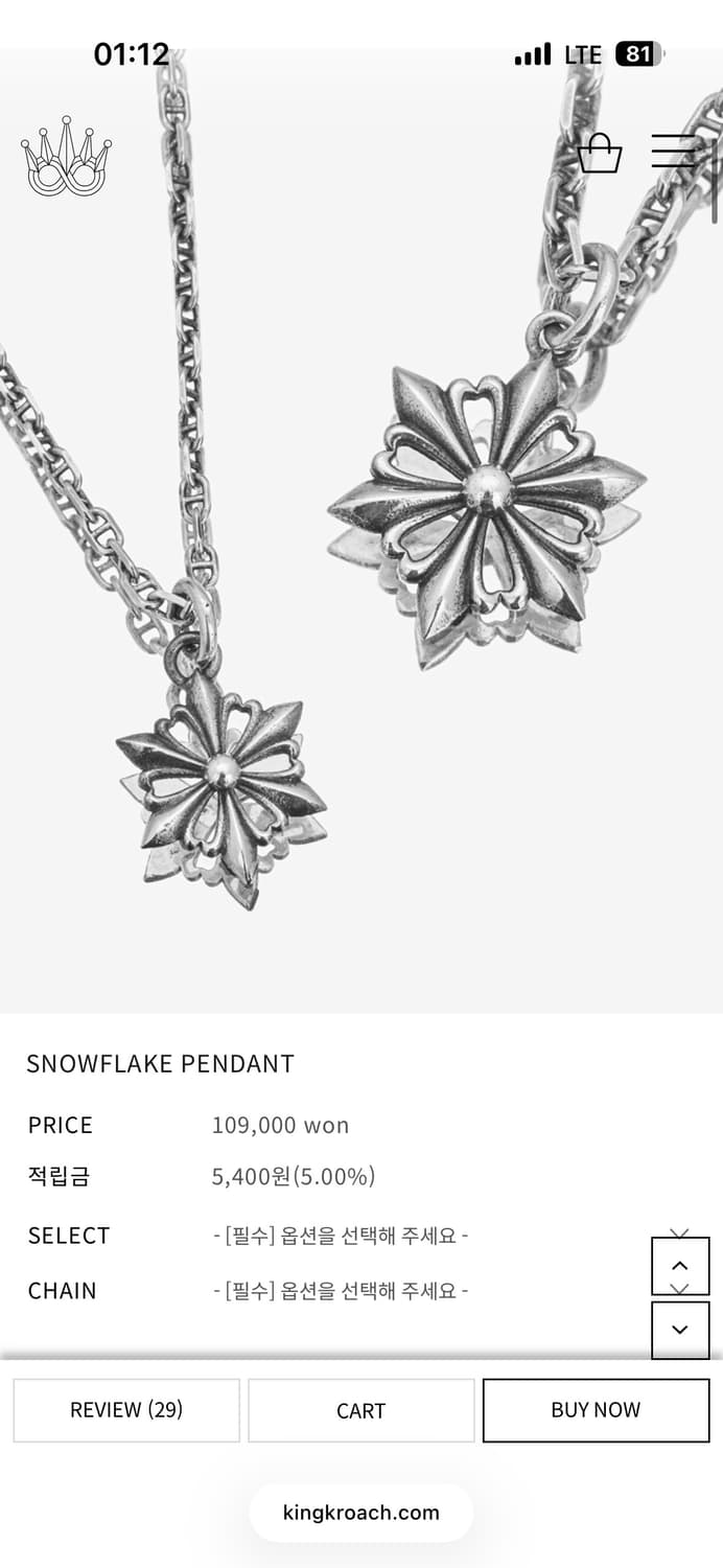 킹크로치 스노우 플레이크 팬던트 스몰 상품이미지3