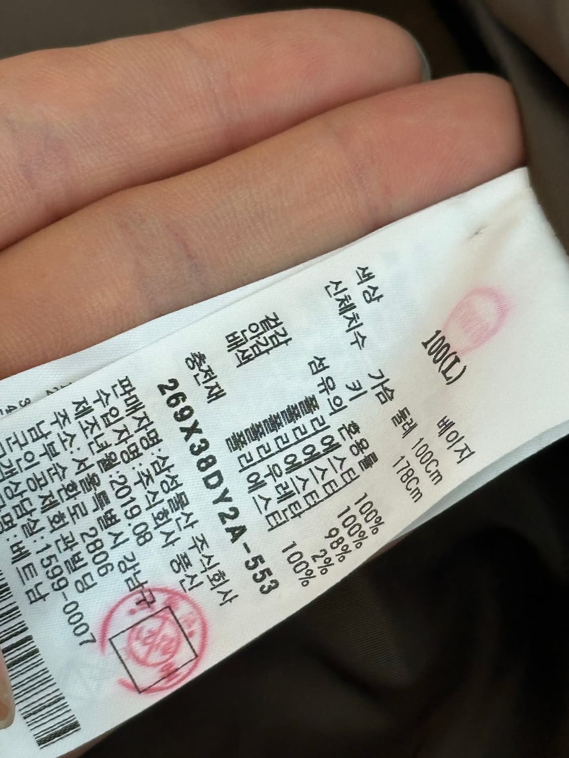 새상품) 8세컨즈 체크패딩 / 100 상품이미지8