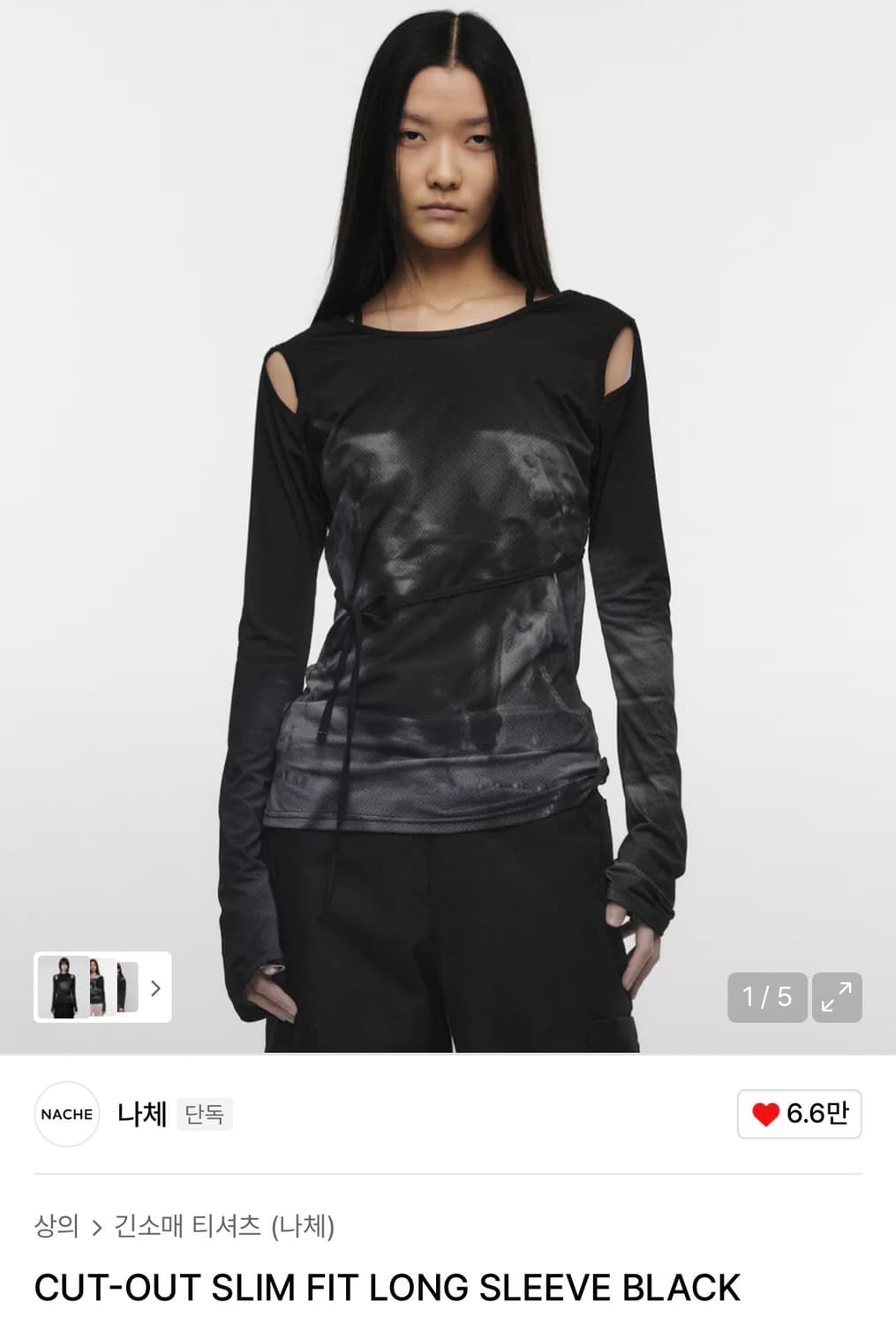 Cut-out slim fit long sleeve black 상품이미지1