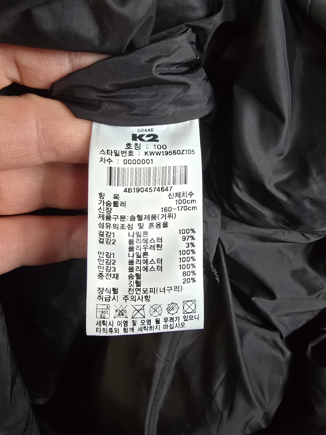 K2 너구리 오리털 롱패딩  상품이미지6