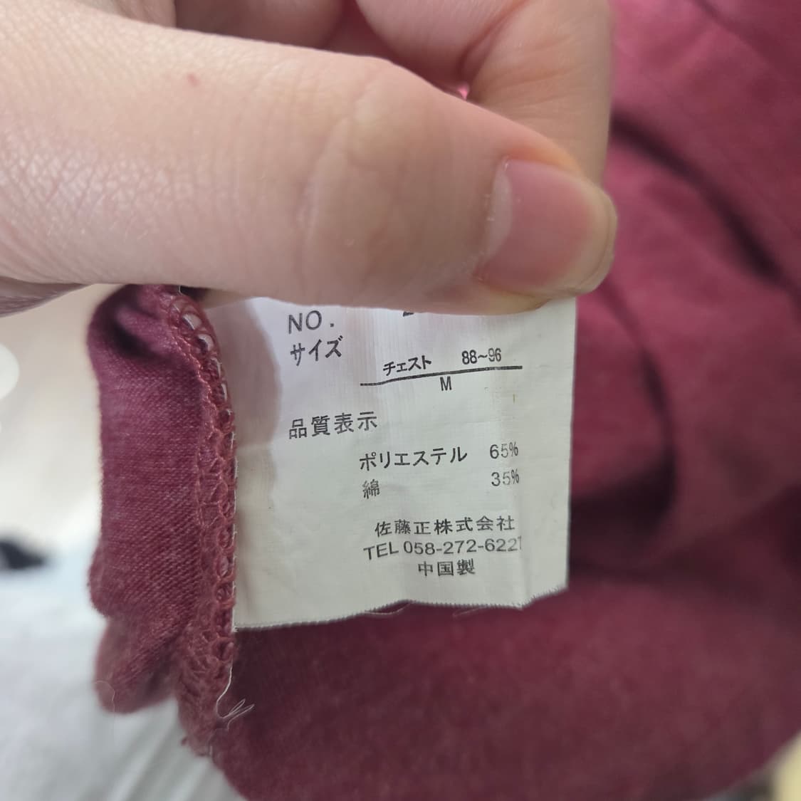 [JPN] 빈티지 오리엔탈 사쿠라 헨리넥 롱슬리브 상품이미지6