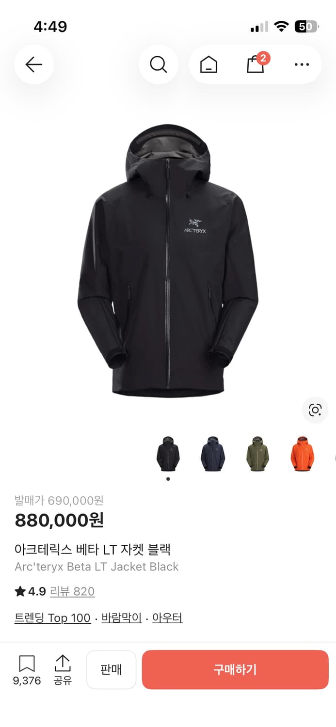 아크테릭스 베타 lt black L사이즈  상품이미지1