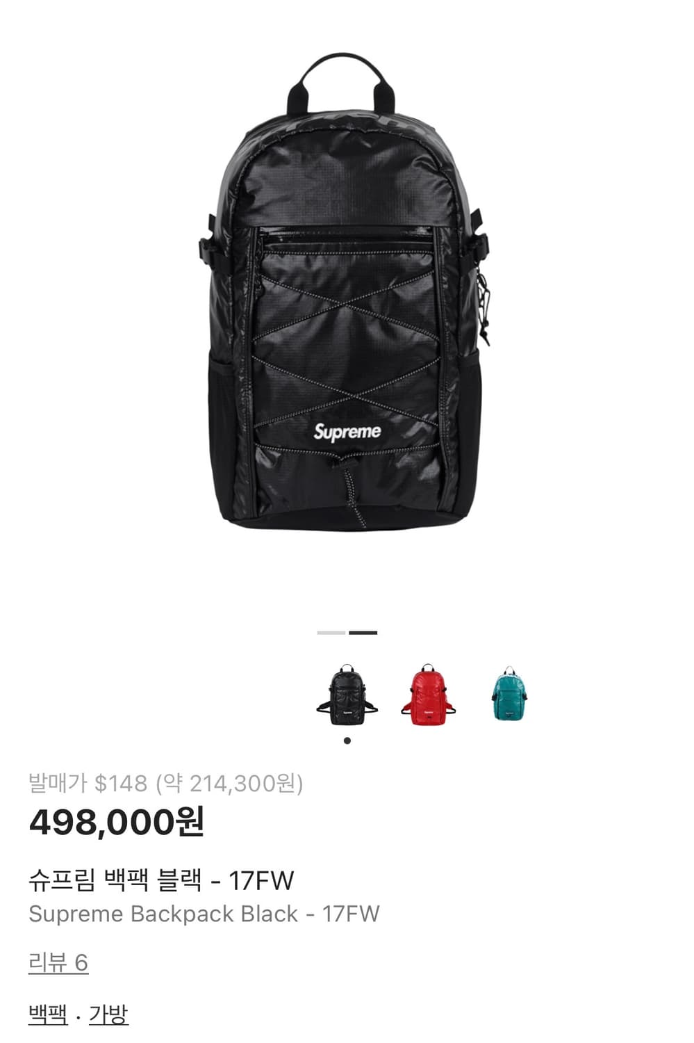 슈프림 17fw 유광 원웨이 백팩 상품이미지3