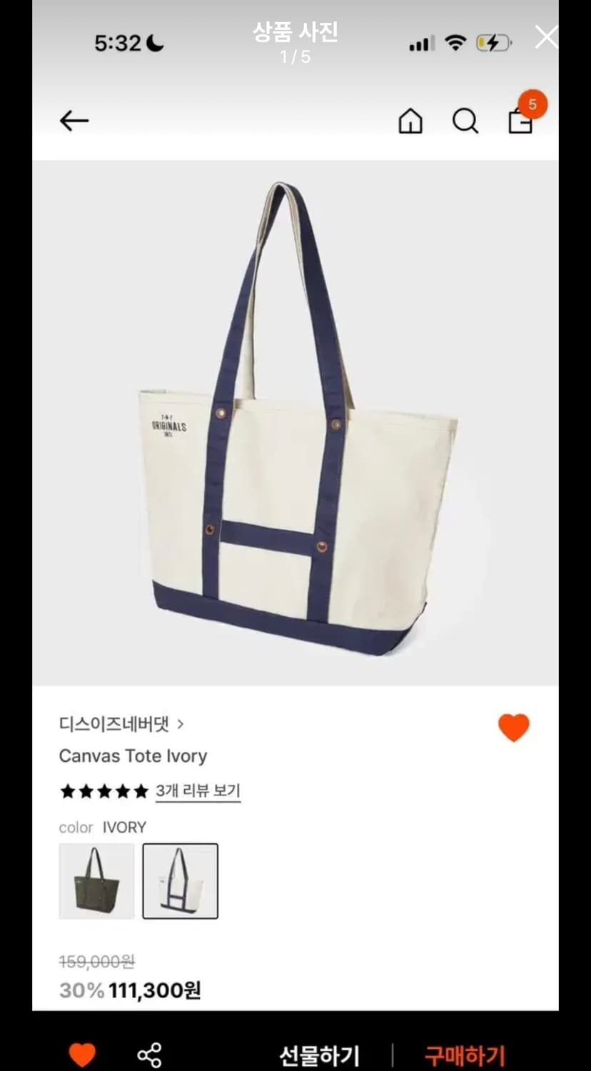 디스이즈네버댓 디네댓 캔버스 토트백 아이보리 상품이미지1