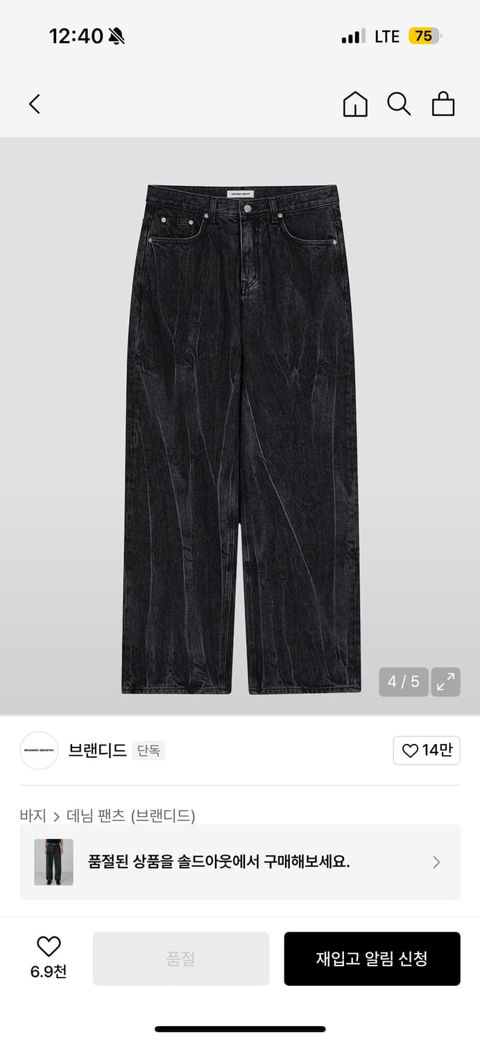[30]브랜디드 인피니티 크랙 진 상품이미지3