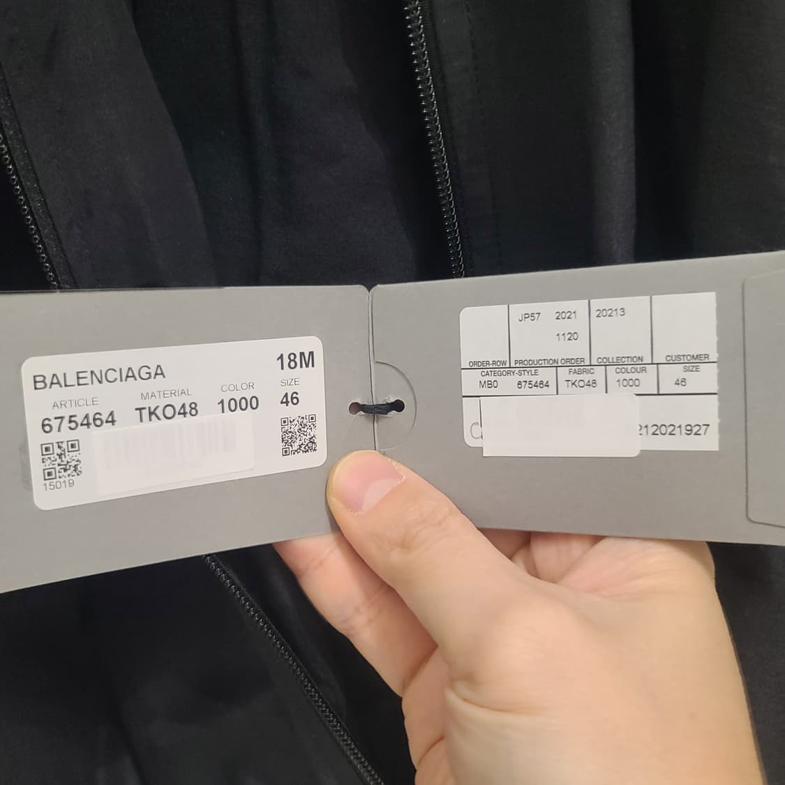 발렌시아가 스포티비 나일론 트랙자켓 검회 상품이미지6