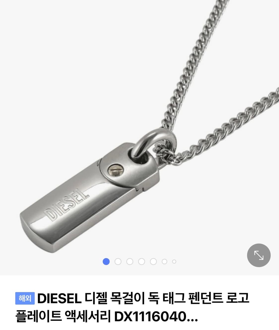 디젤 목걸이 상품이미지2