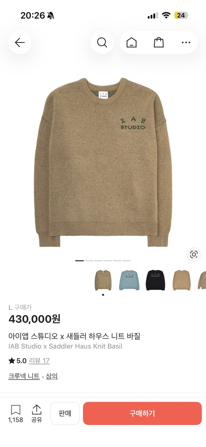 아이앱 스튜디오 x 새들러 하우스 니트 바질 상품이미지1