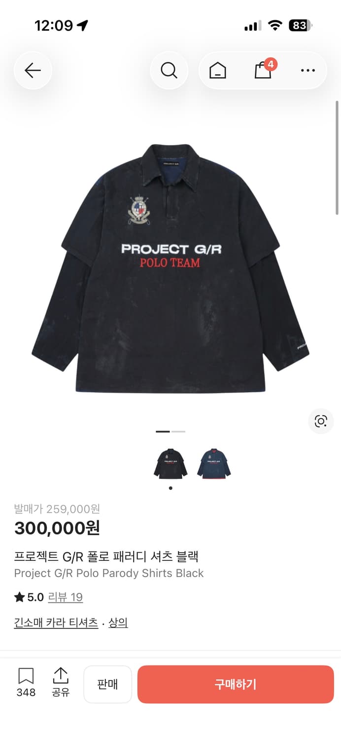 프로젝트 G/R 폴로 패러디 셔츠 블랙 상품이미지3