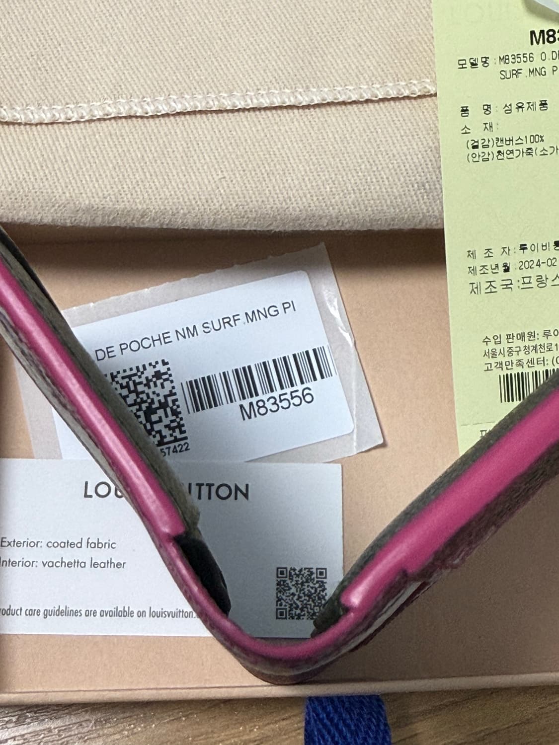 루이비통 포켓 오거나이저 상품이미지8