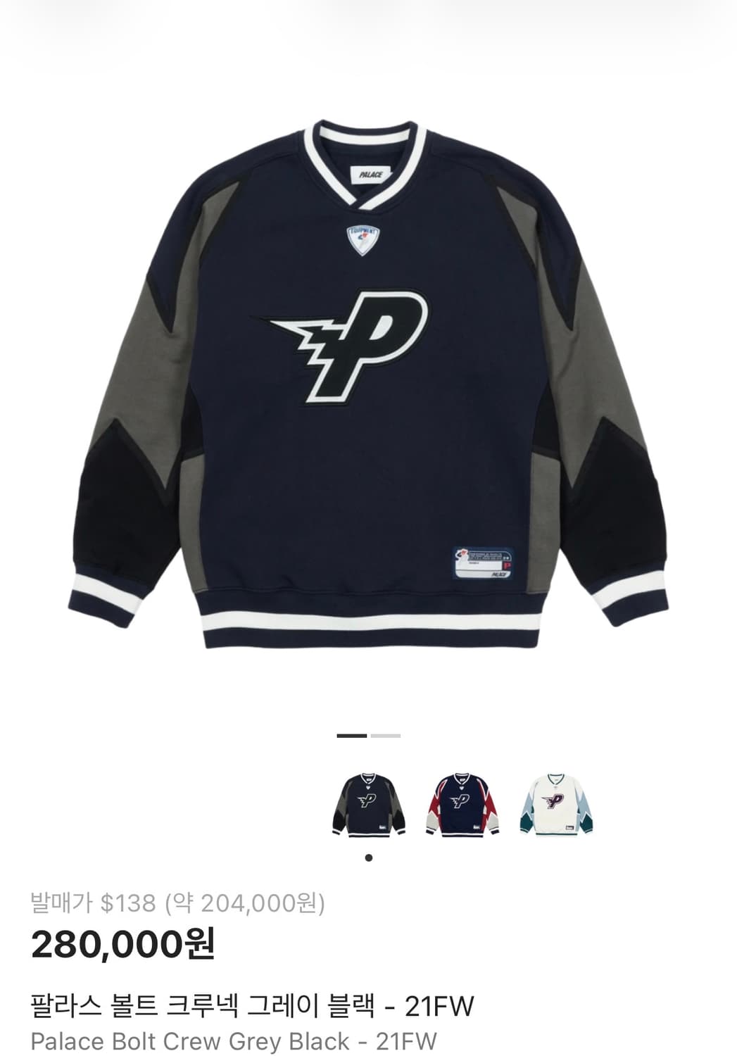 팔라스 볼트 크루넥 그레이 블랙 맨투맨 21FW 자수 상품이미지1