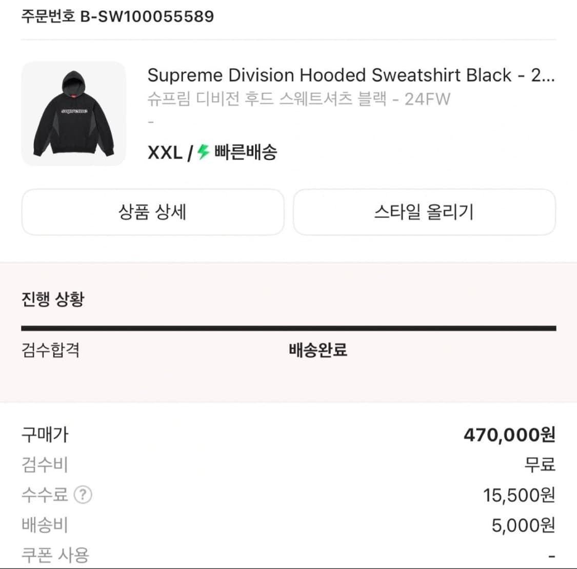 슈프림 디비전 후드 XXL 상품이미지4