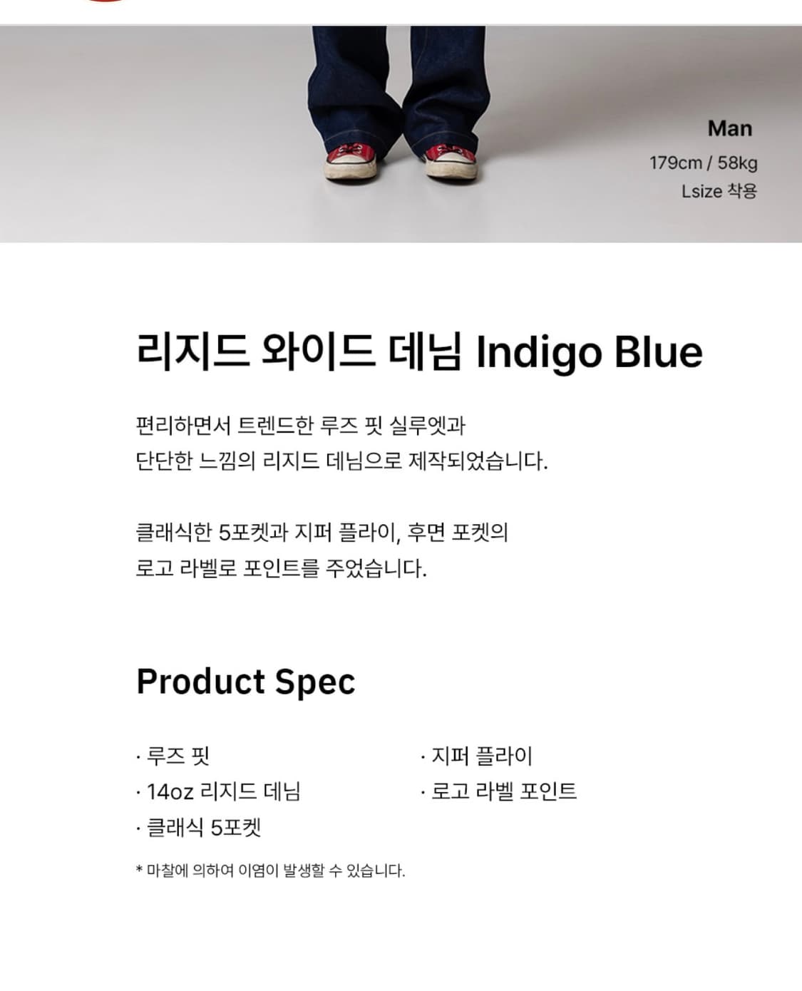 새거 디키즈 리지드 생지 데님 팬츠 XL 상품이미지1
