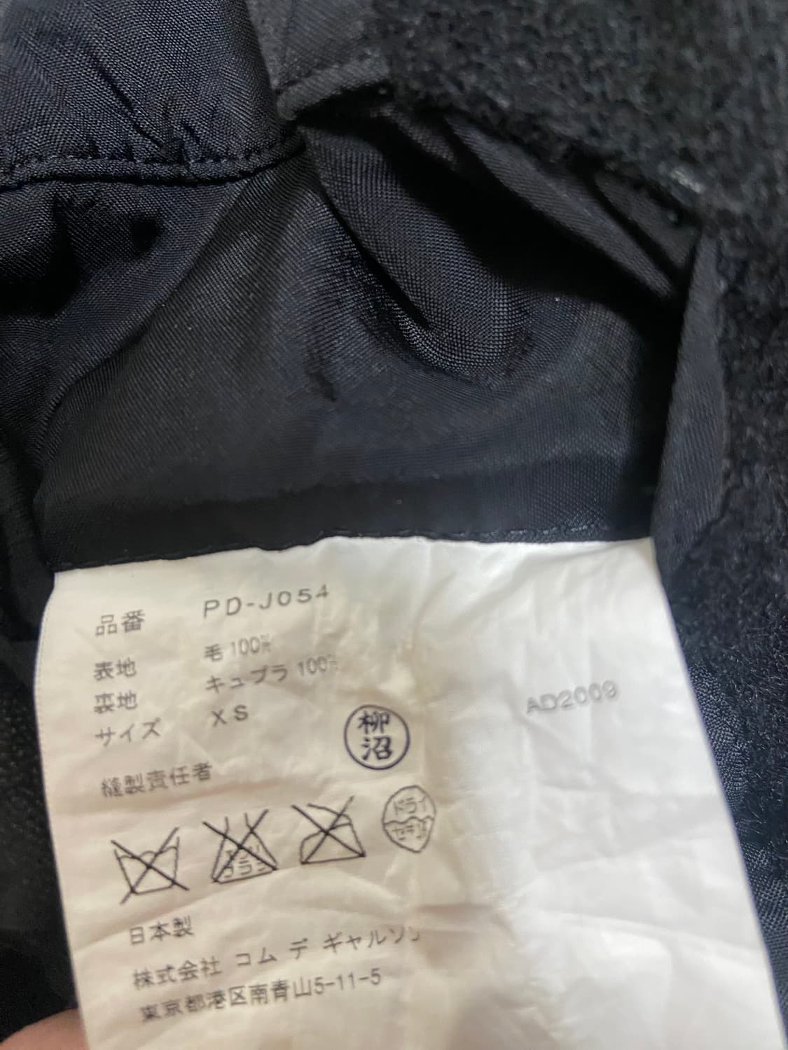 꼼데가르송 옴므 플러스 09fw 축융 자켓 상품이미지8