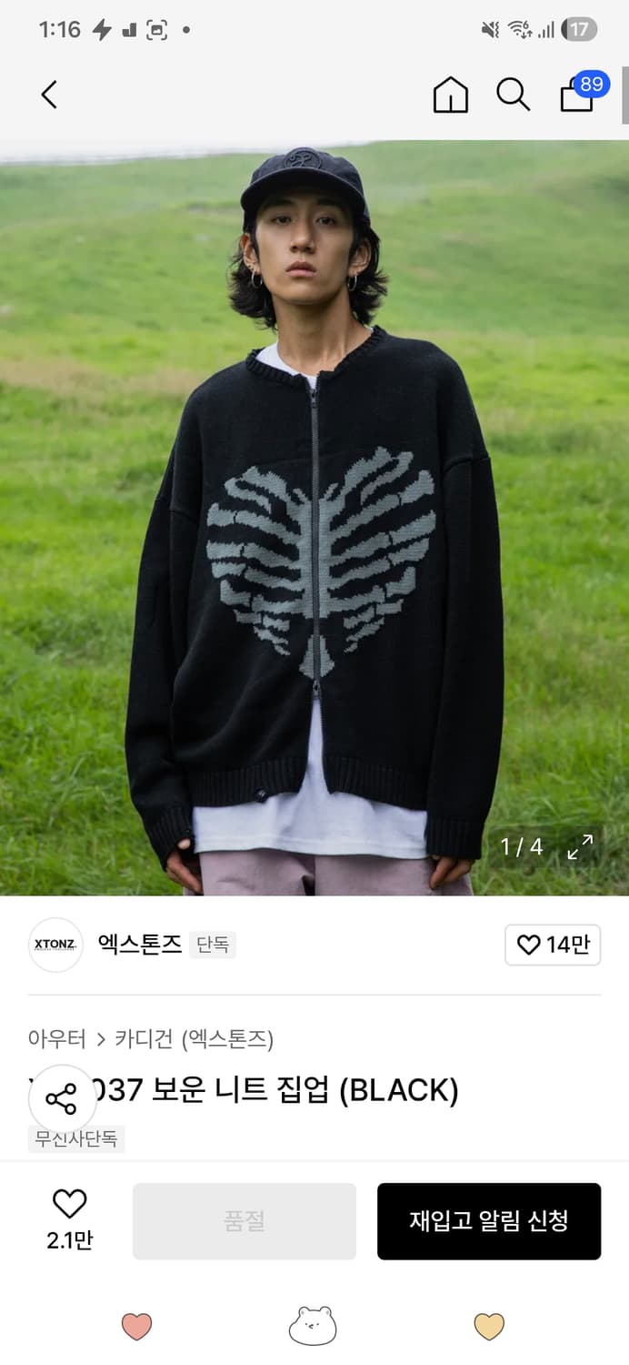 엑스톤즈 니트집업  상품이미지1