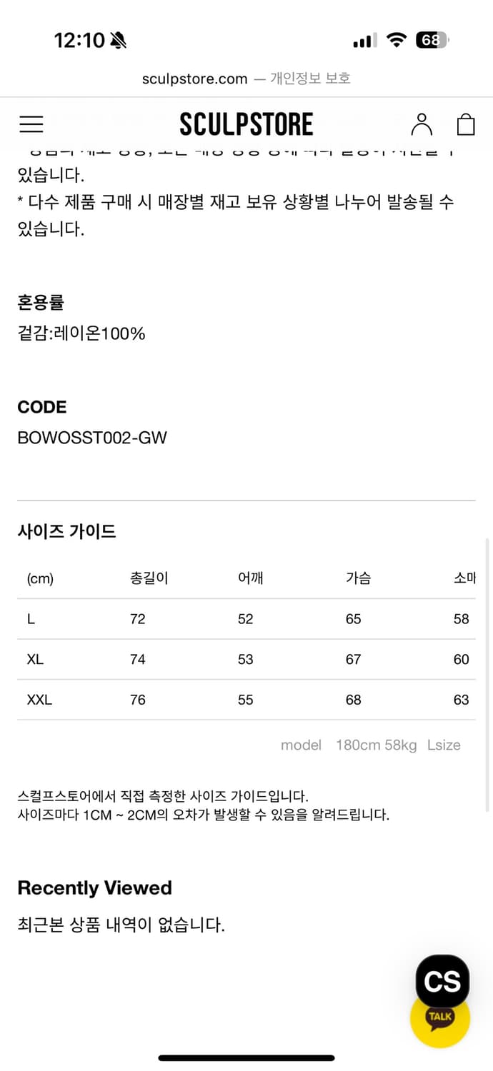 Bowwow 리메이드 레이온 셔츠 xl 상품이미지5