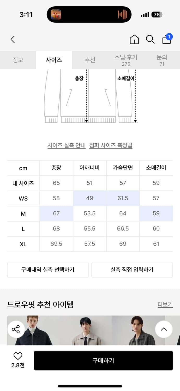 드로우핏 블루종 상품이미지4
