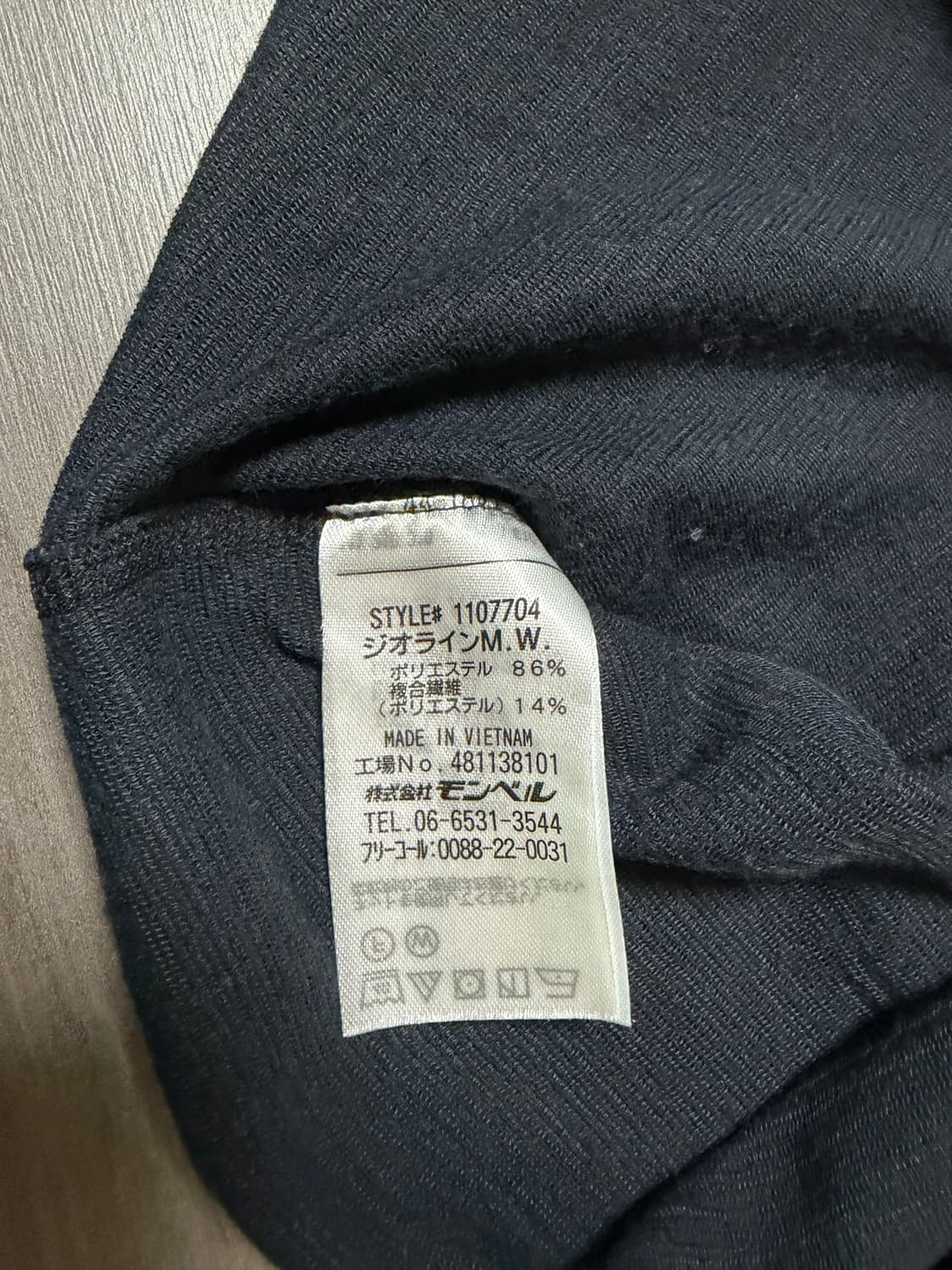 몽벨 ZEO-LINE 라운드넥 긴팔 티셔츠 M 상품이미지4