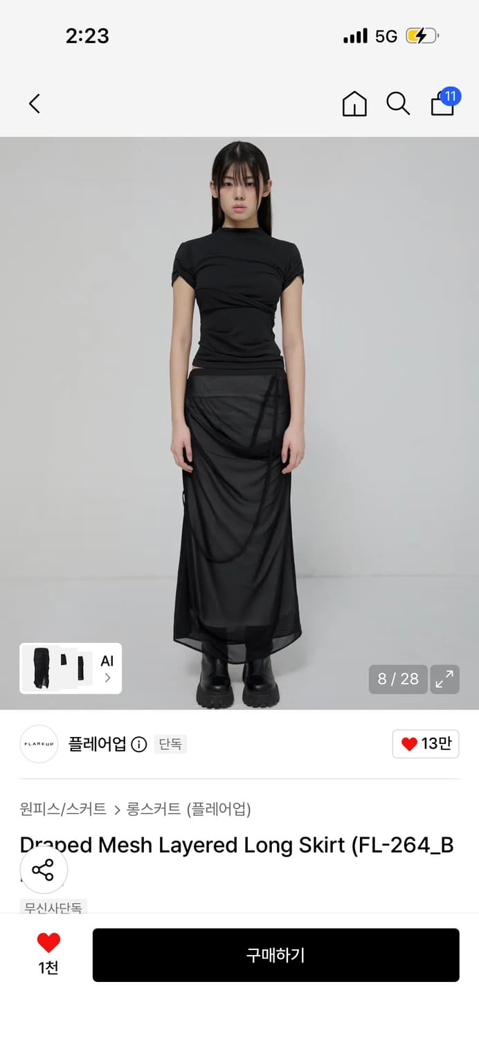 플레어업 드레이프 메쉬 레이어드 롱스커트 / 정가 128,000 상품이미지1