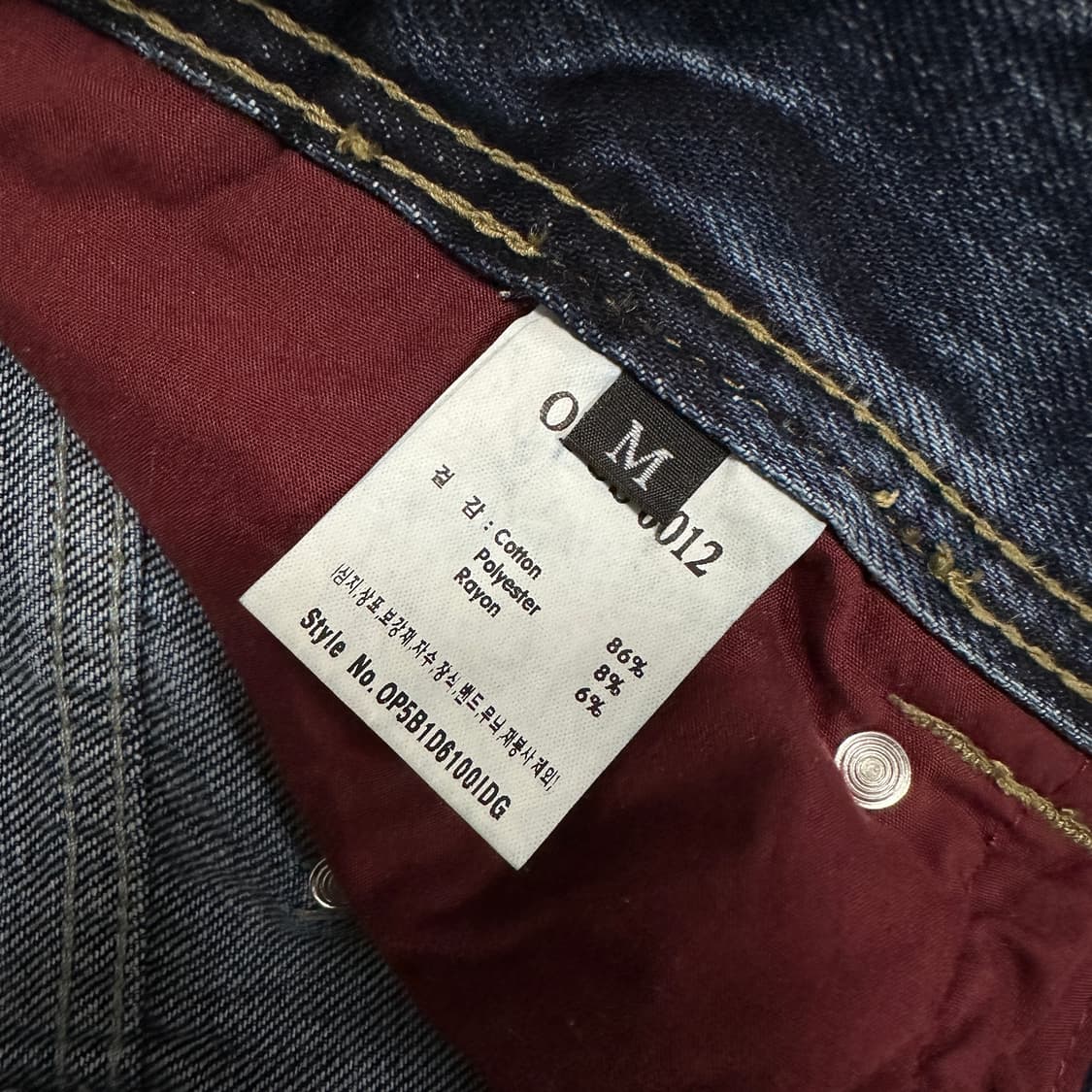 오퍼스 0012 Op.09 사바나 멜팅 데님 팬츠 상품이미지7