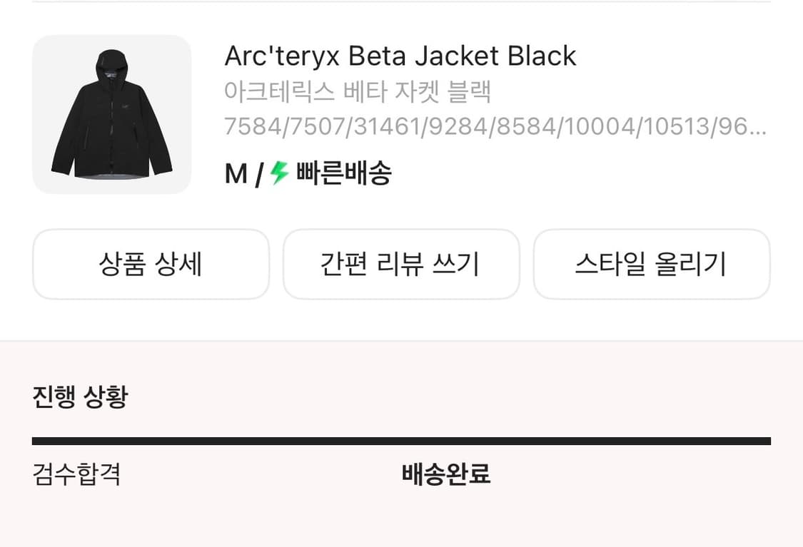 아크테릭스 베타 m사이즈 상품이미지1