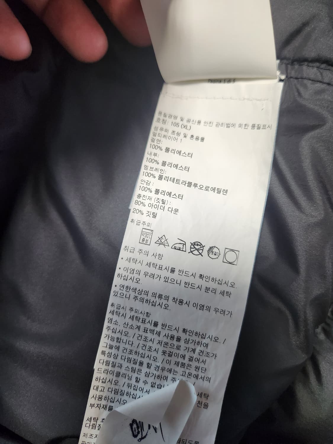 정품 스톤아일랜드 남성 고어텍스 구스다운 자켓 105(XL) 상품이미지4